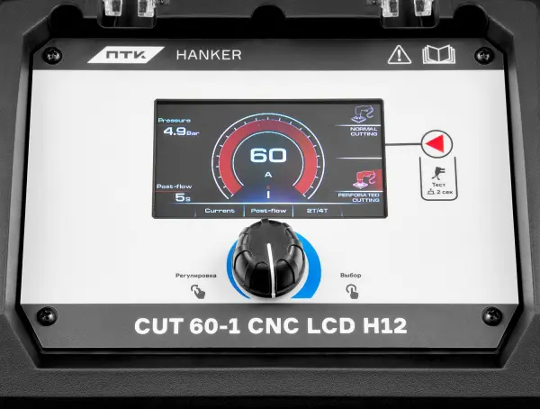 Аппарат плазменной резки ПТК HANKER CUT 60-1 CNC LCD H12